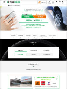タイヤフッドサイト